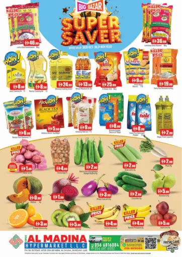 Rawnaq - Sharjah من أزهر المدينة هايبرماركت